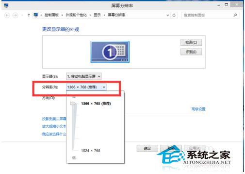 Win10 分辨率设置的方法